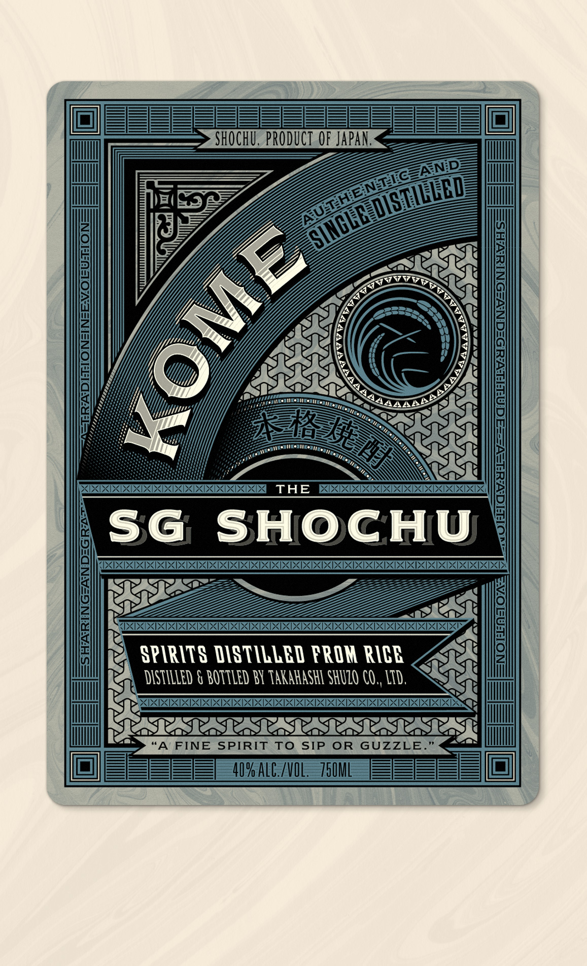 07-SG-Shochu-Web